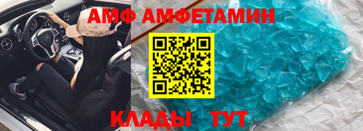 Amphetamine Розовый Мариинск