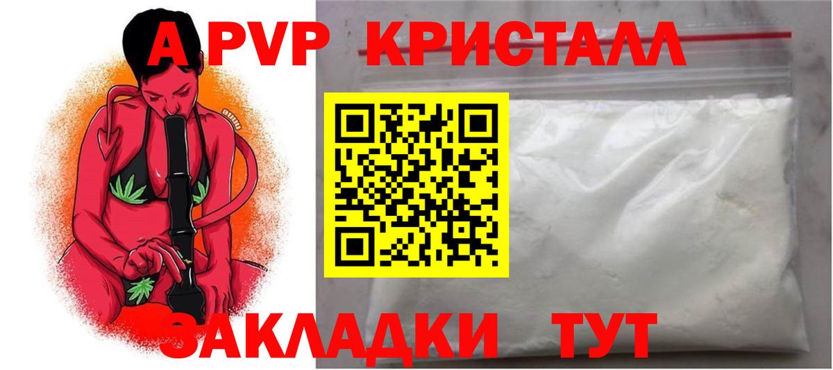 A-PVP  A PVP мука  A-PVP мука  магазин    Мариинск  Вход с VPN 