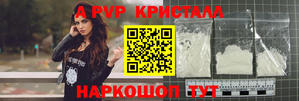 APVP VHQ Мариинск