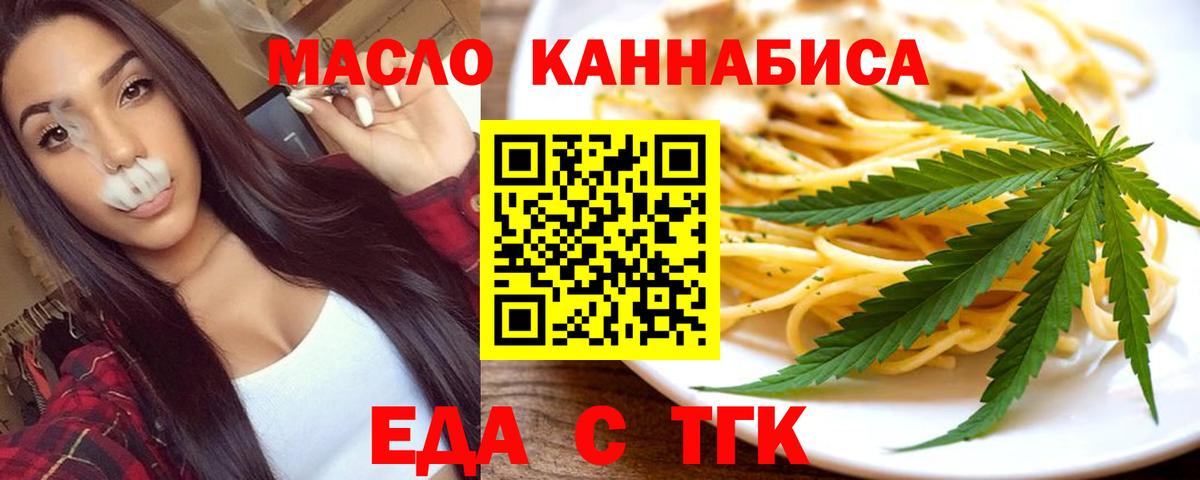 Мариинск  Печенье с ТГК марихуана  Вход с VPN 