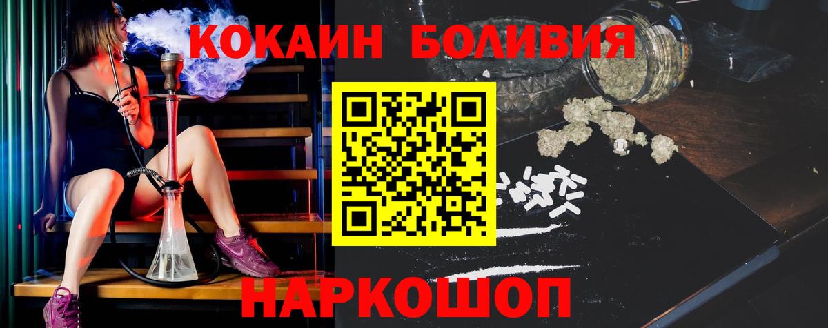 КОКАИН Fish Scale Мариинск