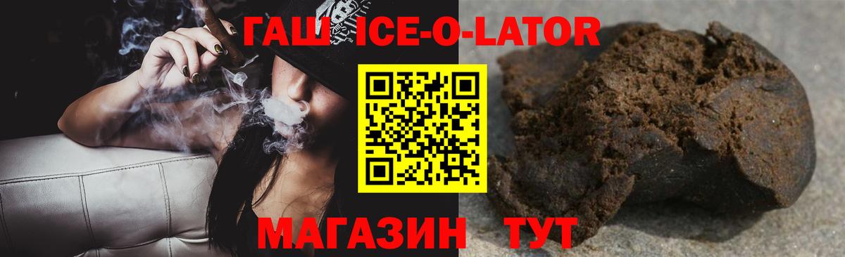 ГАШИШ индика сатива  ГАШ  Гашиш ice o lator  Мариинск  Вход с VPN 