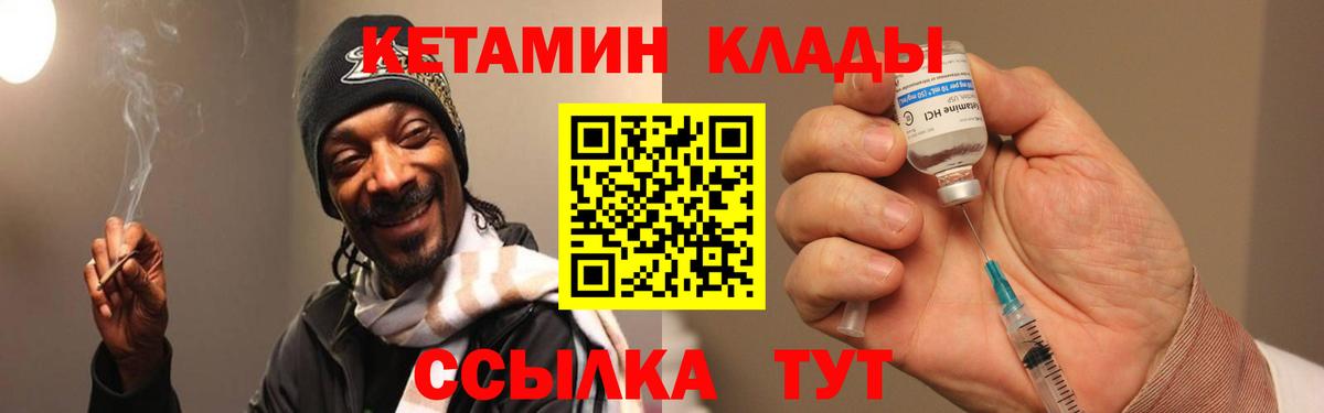 КЕТАМИН VHQ  Кетамин VHQ  Вход с VPN  Мариинск 