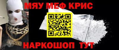 мефедрон мука Изобильный