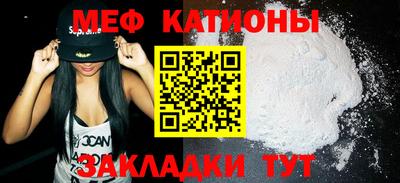 меф Ипатово