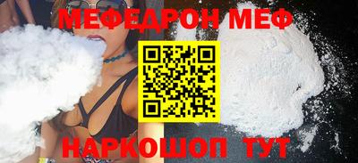 меф Ипатово
