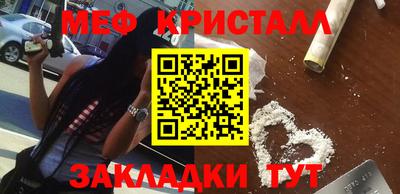 меф Ипатово