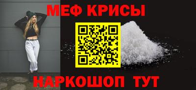 меф Ипатово