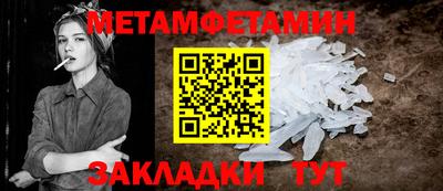 меф Ипатово