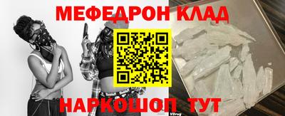 мефедрон мука Изобильный