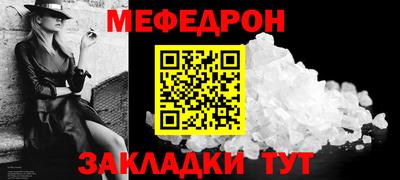 меф Ипатово