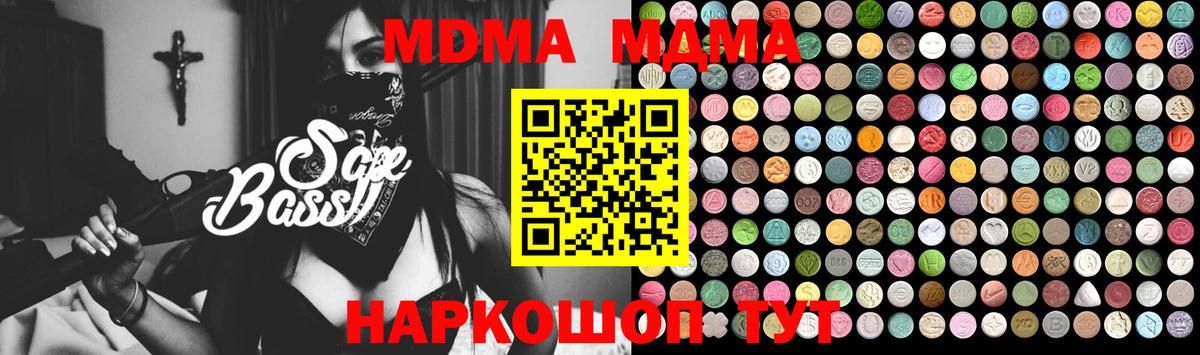 Мариинск  MDMA crystal  Вход с VPN  MDMA crystal 