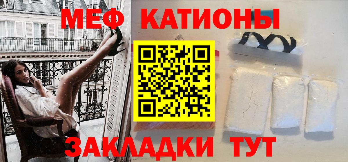 Мефедрон кристаллы Мариинск