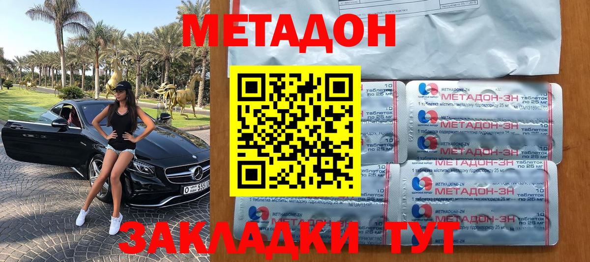 гидра онион  Вход с VPN  Мариинск  МЕТАДОН VHQ 