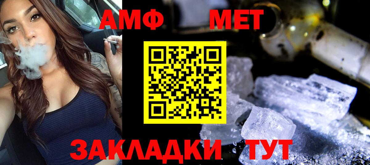 Первитин Декстрометамфетамин 99.9% Мариинск