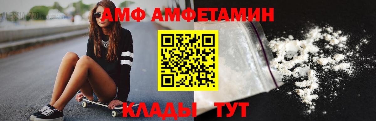 Метамфетамин  МЕТАМФЕТАМИН витя  Вход с VPN  Мариинск 