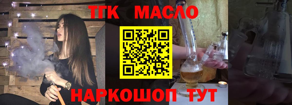 ТГК Wax Мариинск