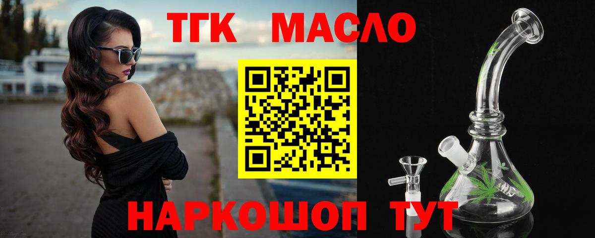 Мариинск  где купить   Вход с VPN  Дистиллят ТГК Wax 