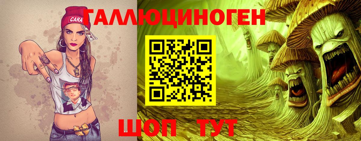Псилоцибиновые грибы ЛСД Мариинск